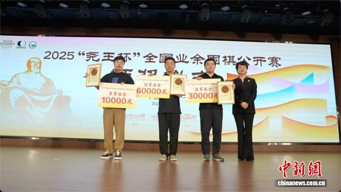 贵州湄窖棋坛酒队潘文君勇夺全国业余围棋赛双